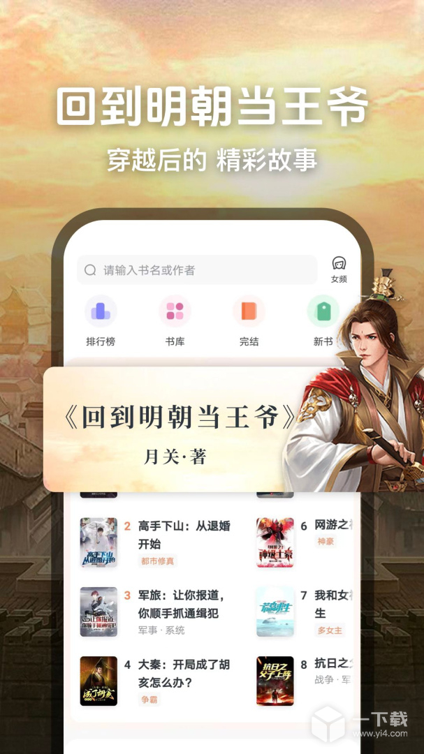 趣读免费小说 v1.7.2最新版下载