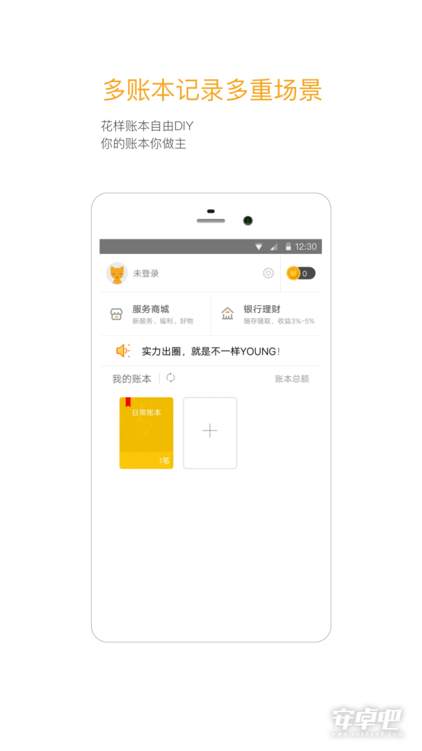 Timi时光记账截图1