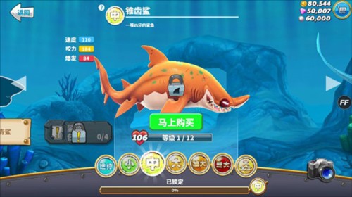 饥饿鲨世界2025年破解版游戏截图12
