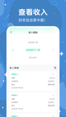 每日智能记账app v1.0.0