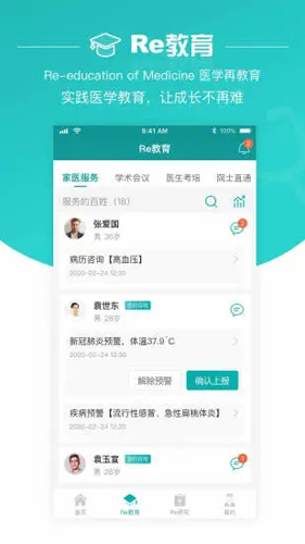 大专家APP v10.0.7