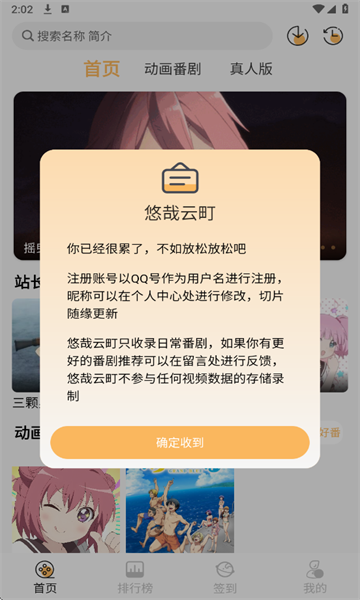 悠哉云町 v1.0.0安卓版下载