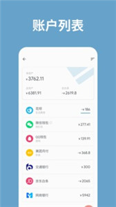 记账助手2022