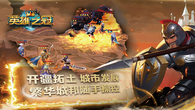 英雄之冠官网版v1.2安卓版 