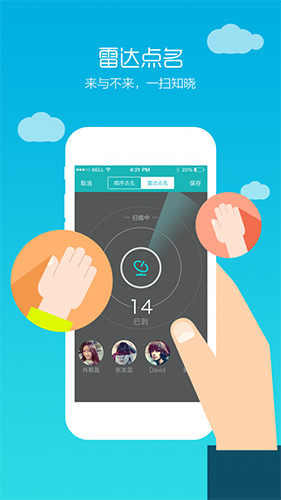 TronClass软件 v2.11.2