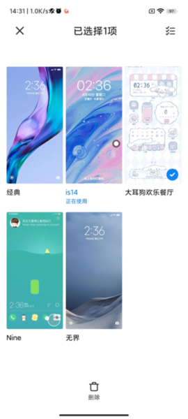 小米壁纸软件截图3