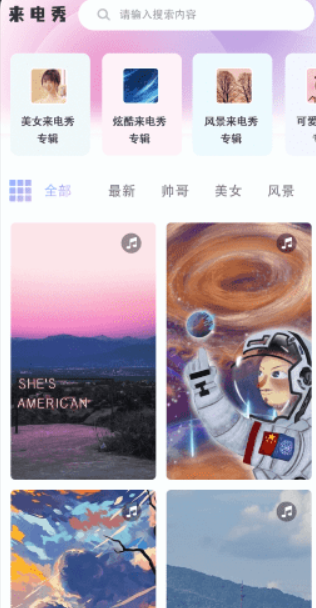 神图壁纸主题大全高清