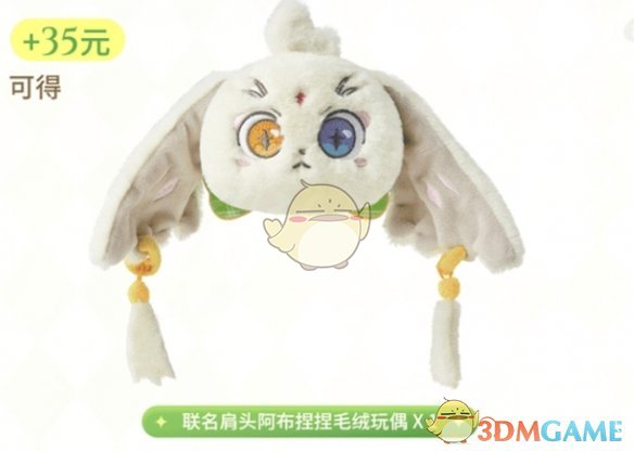 《鸣潮》奈雪的茶联动活动介绍
