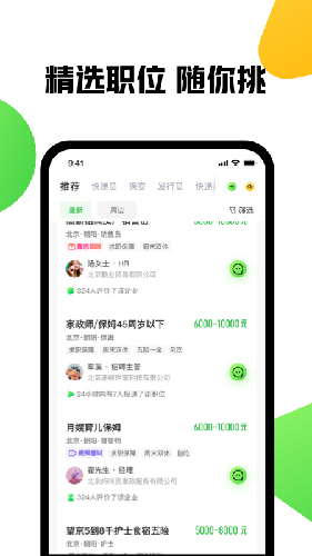 赶集找工作 v10.30.60
