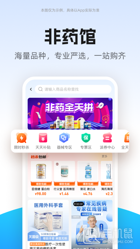 药师帮 v5.44.11