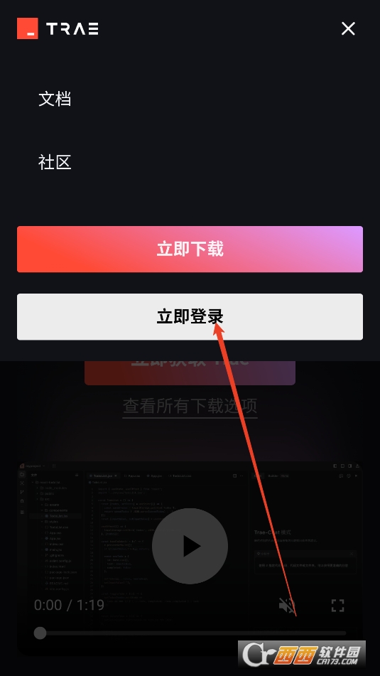 Trae國內版下載2025最新版本
