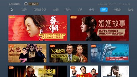  蜜蜂视频TV电视盒子app