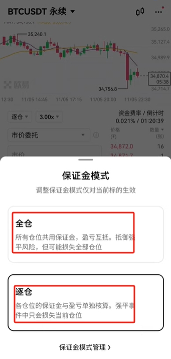 欧易交易所操作全流程介绍