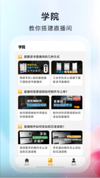 沉浸读稿1