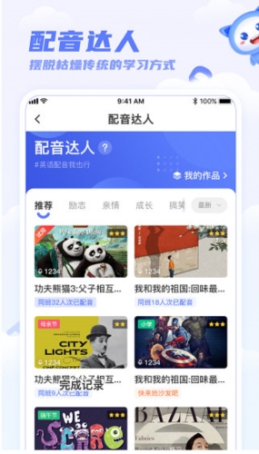 天学网学生端