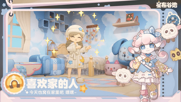 星布谷地流光电池怎么获得