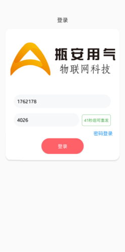 瓶安到家图片1