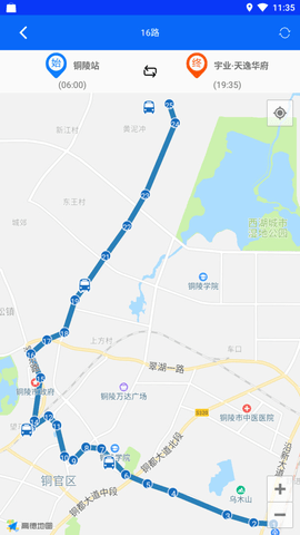 铜陵公交查询app v1.3安卓版下载