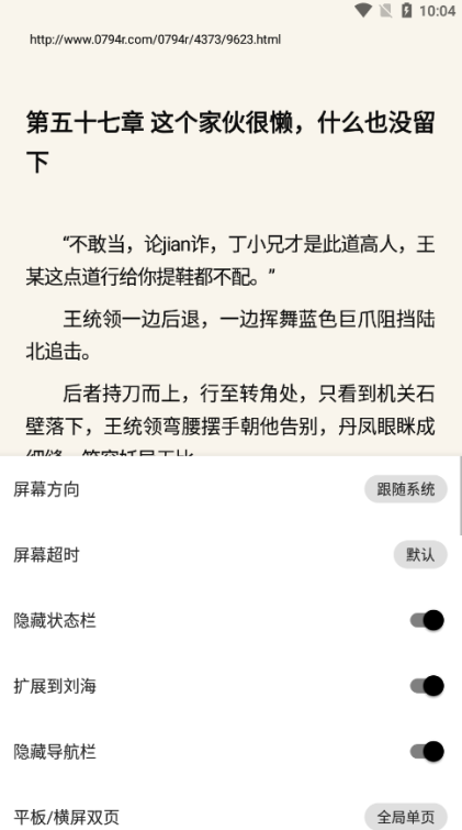 阅读Fun官方下载