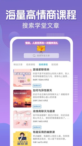 高情商输入法图片2