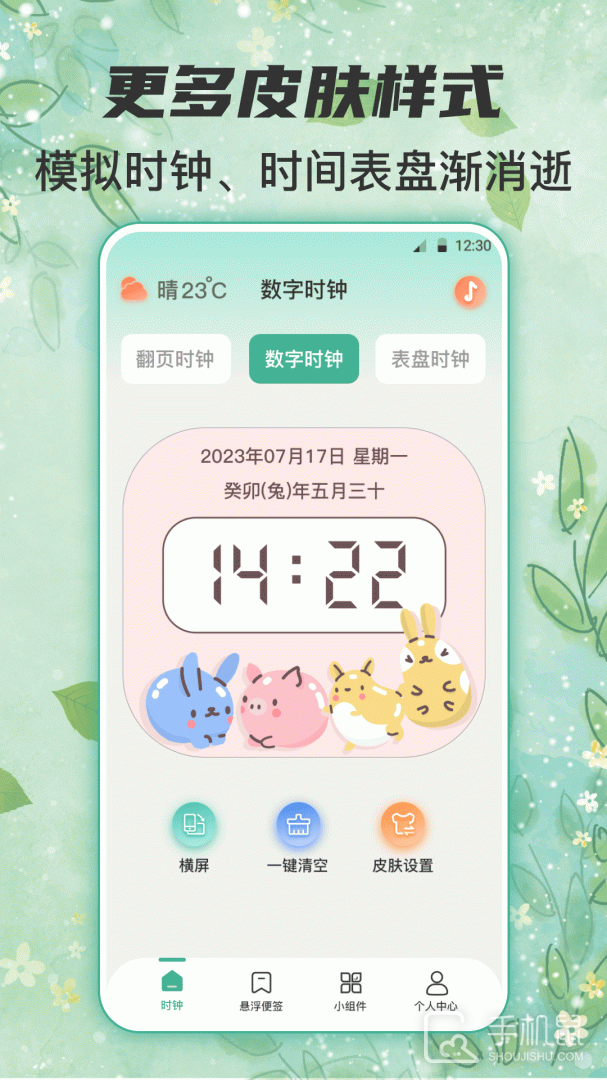 锁屏倒计时 v5.0.5190