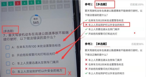 学法减分宝典app11
