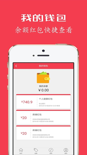 健康优加二次报销 v4.2.3