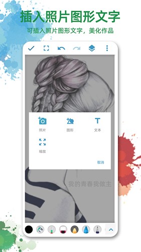 画画图安卓版 v1.3.6