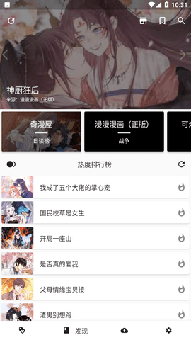 皮皮喵官方版截图3