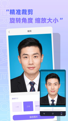 证件免费app v5.0.0