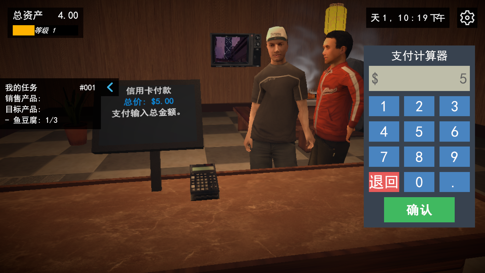 我的关东煮小铺