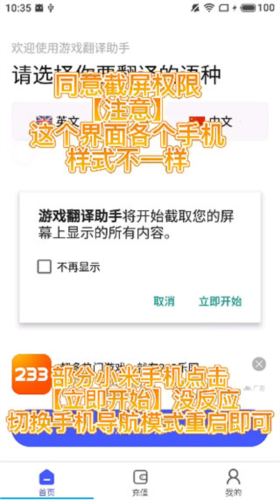 游戏翻译大师图片12