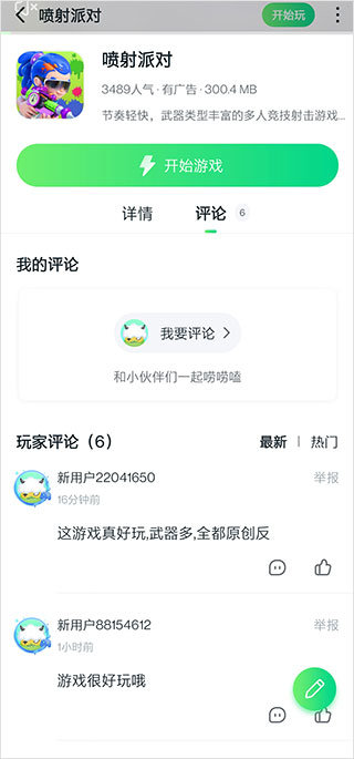 870游戏正版