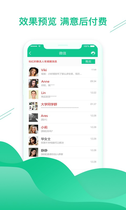 数据恢复助手 v1.3.99