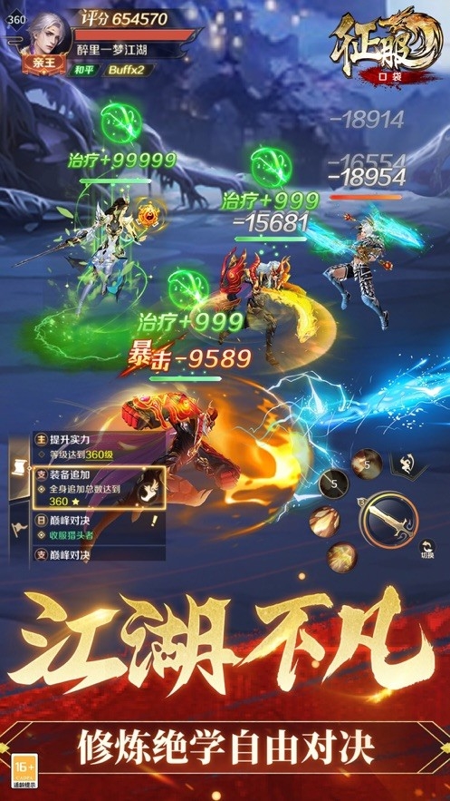 口袋征服官方版下载 v1.1.1.0