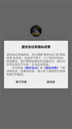金铲铲助手