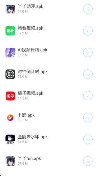 蓝莓软件库官方版