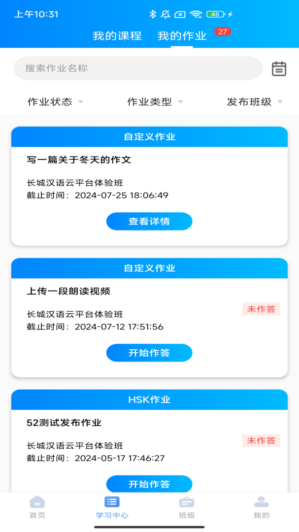 汉雅国际 v1.6.17