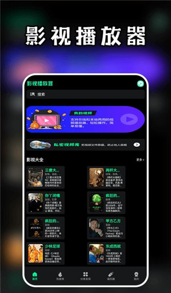 包子影视免费版 v3.6.9
