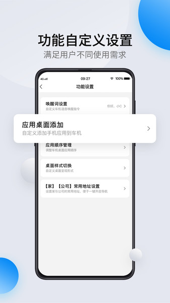 carauto软件