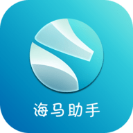 海马助手手机版