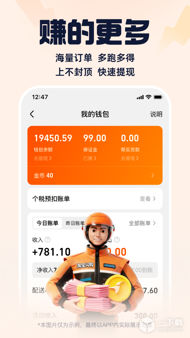 蜂鸟众包 v10.8.102最新版