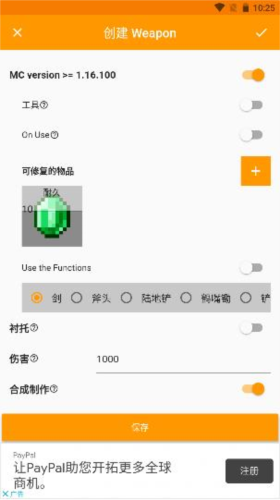 怎么用配图5
