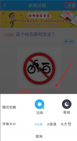 驾考精灵官方版