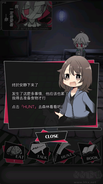 丧尸男友2免费版