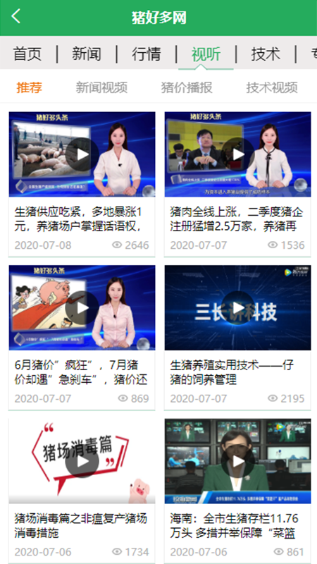 猪好多app官方下载截图