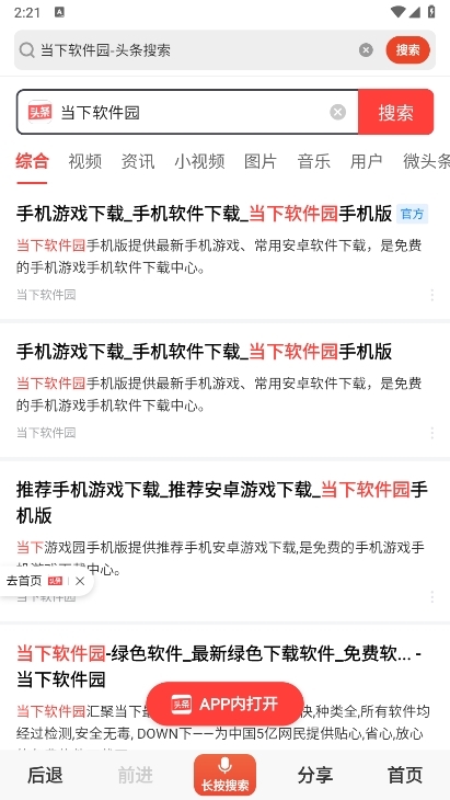 飞觅浏览器Care版截图1