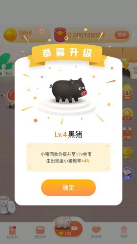 宝乐养猪场游戏
