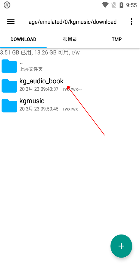酷狗音乐播放器app