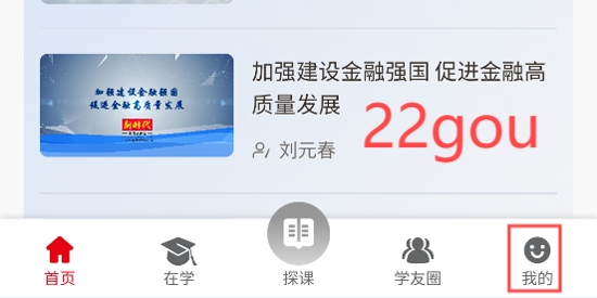贵州网院app最新版